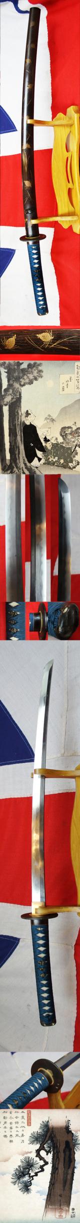 A Beautiful, Signed (山城守藤原秀辰) Hidetoki, Shinto Chisa Katana With Exceptional, Original Edo Period, Nashiji Gold & Contrasting Brown and Red Ground Urushi Lacquer Saya, Decorated With Representations of Longevity, Strength, Loyalty, & Good Fortune