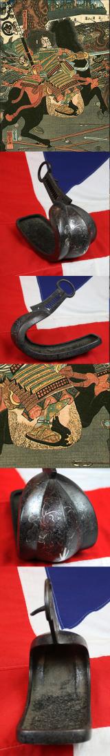 A Very Attractive, Edo Era 17th to 18th Century Samurai's Tetsu Abumi Stirrup, Inlaid With Silver in a Pattern Of a Flower Mon