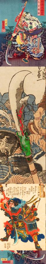 A Wonderful Original Antique Signed Samurai Glaive, C.1700, An Honorific Representation of Seiryūtō, the 'Green Dragon', of Kanshō. And, The Great Sword Nagamaki, From The Collection of World's Greatest Authority and Author On Japanese Polearms
